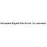 Aerospace Digest: Asia Focus (in Japanese)